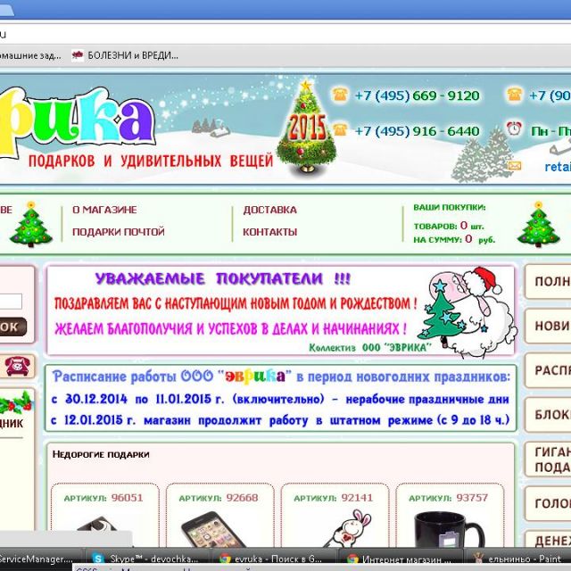 www.evruka.ru