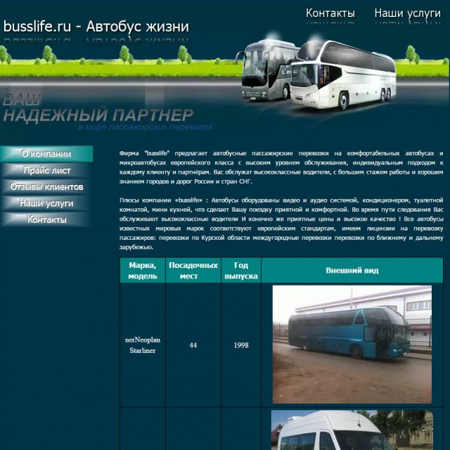 http://busslife.ru -  