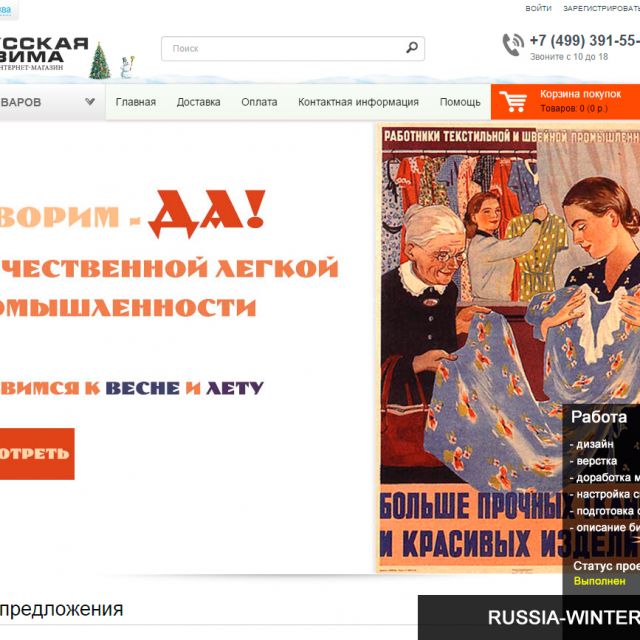 www.russia-winter.ru - - 