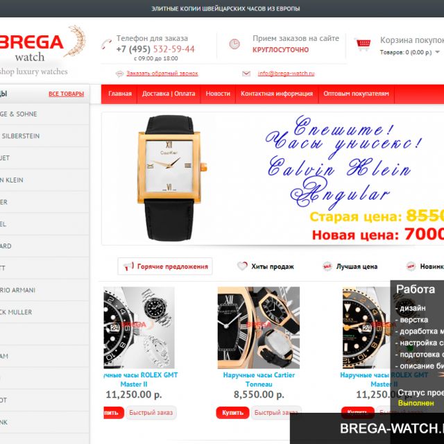 www.brega-watch.ru - -    