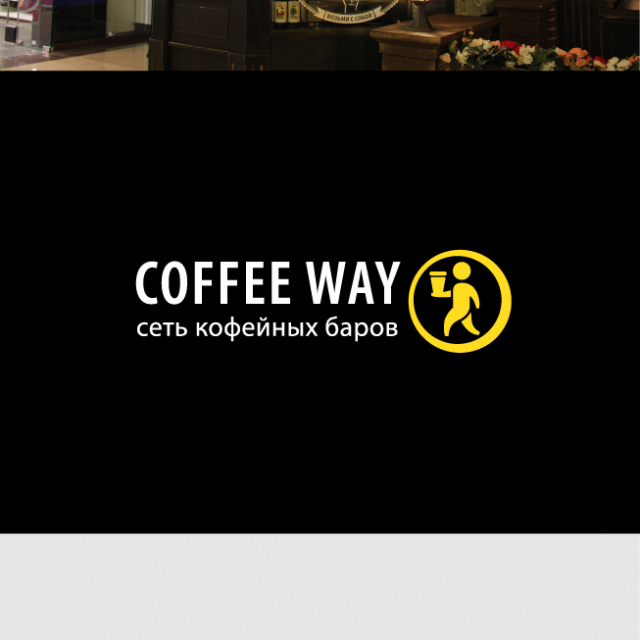     "Coffeeway"