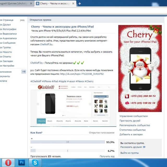 Cherry -     iPhone/iPad