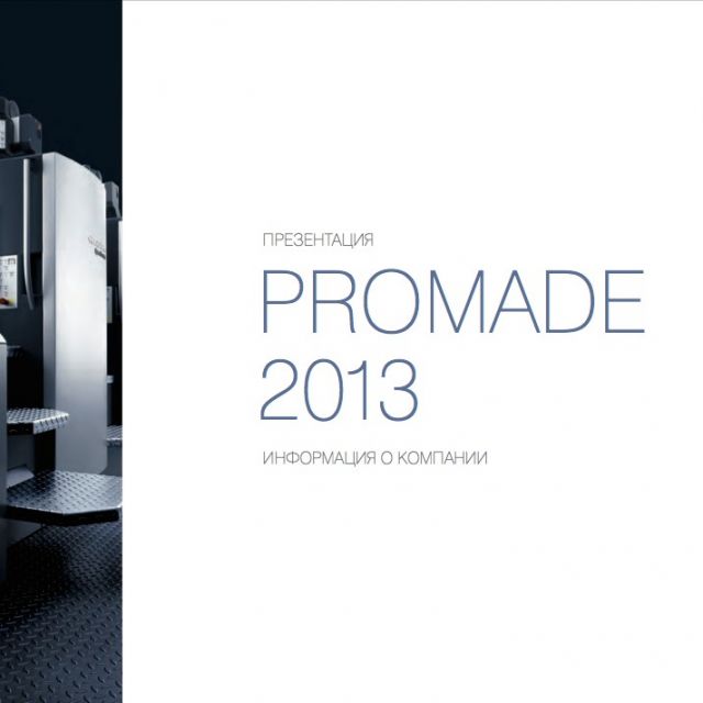   ProMade (2013 )