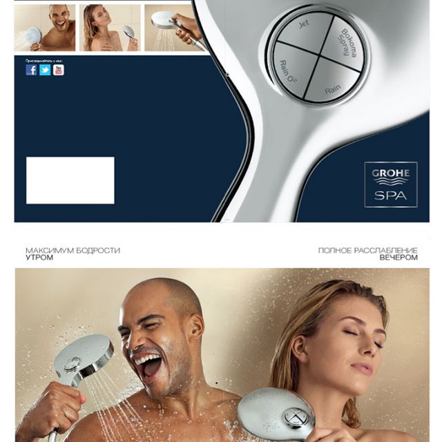 Grohe Power and Soul