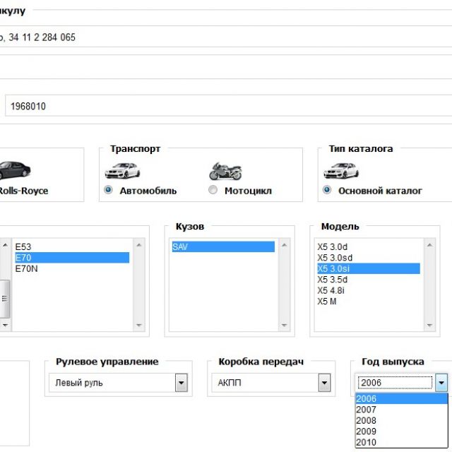 BMW ETK   MySQL