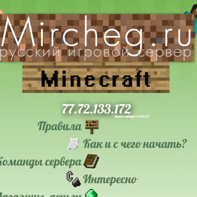  minecraft-