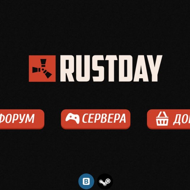 RUSTDAY