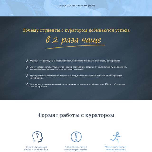 Landing page   webtrening.ru
