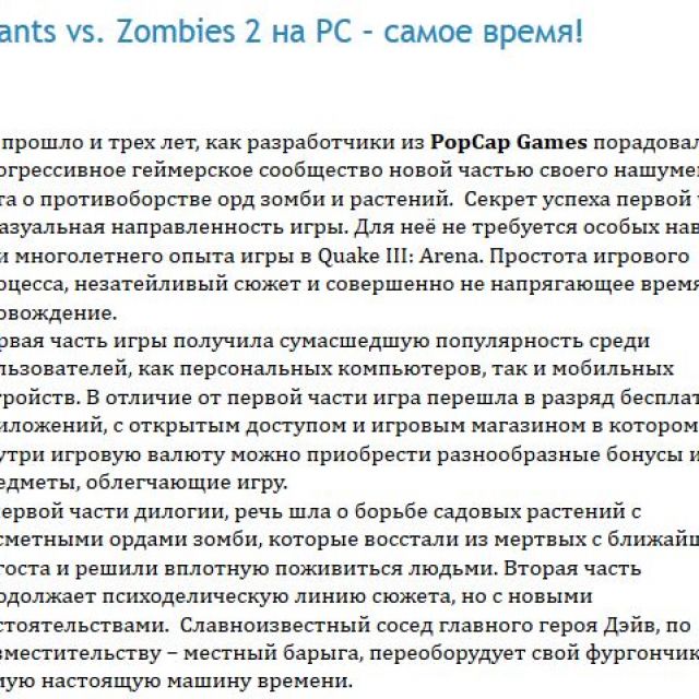  Plants vs Zombies 2 - 