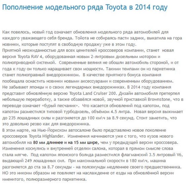    Toyota  2014 