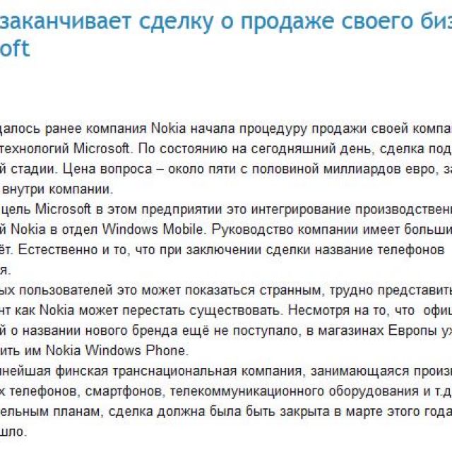 Nokia      Microsoft