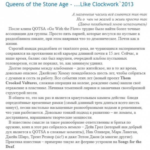 Queens of the Stone Age - ...Like Clockwork`2013