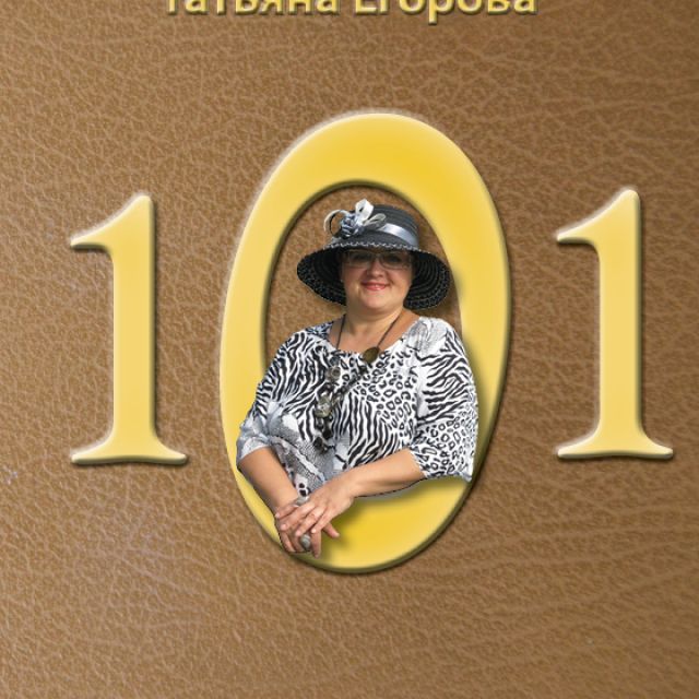  . "101",  , 2013 .