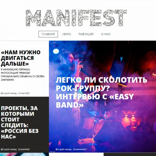 http://manifest-news.ru