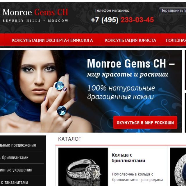 Monroe-gems.ru
