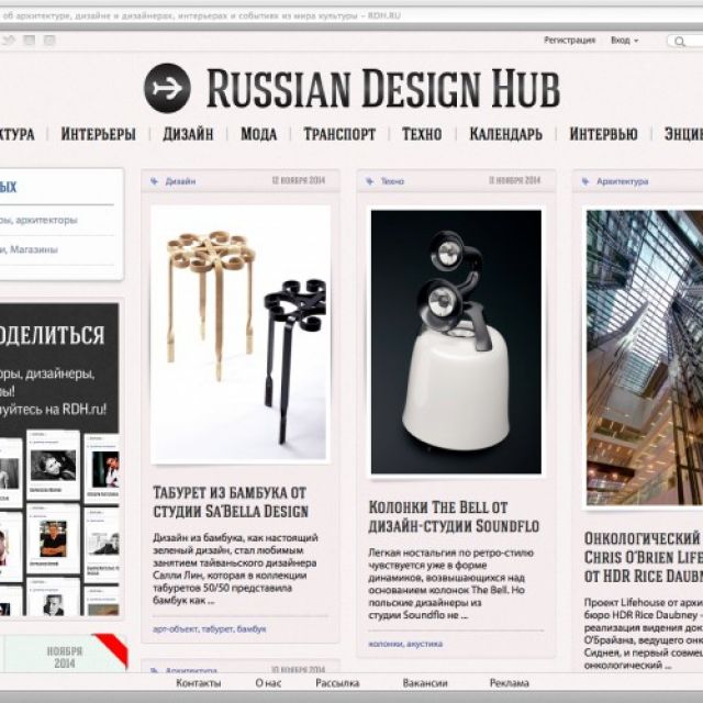 Russian Design Hub