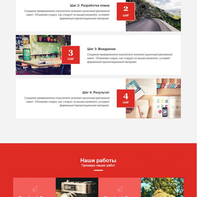  Landing Page Business