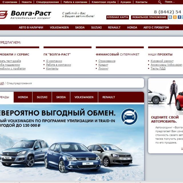 Volga-rast.ru