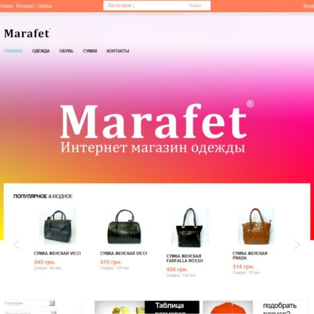 Marafet.ua