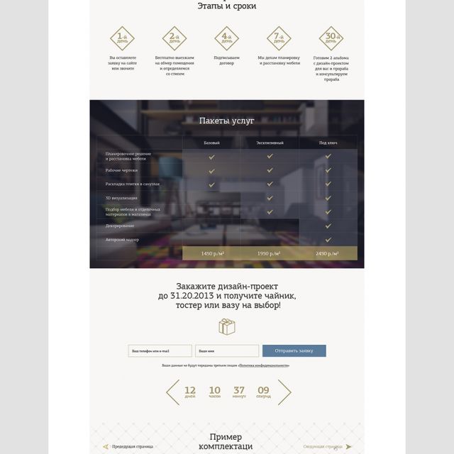 Landing page  LA PROJECT    