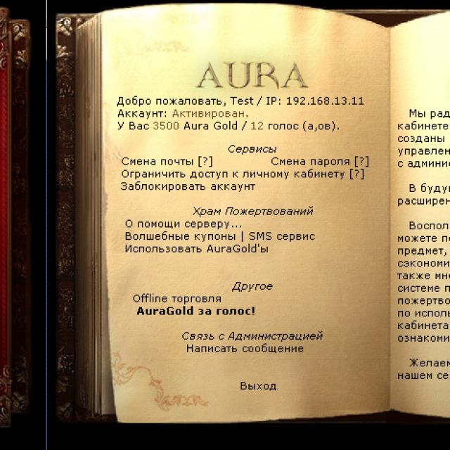 Aura of Imperios -    L2