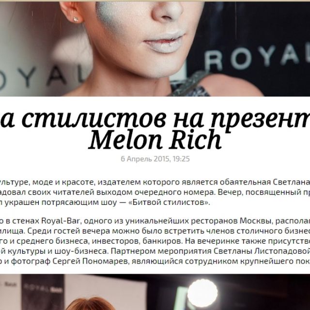     Melon Rich