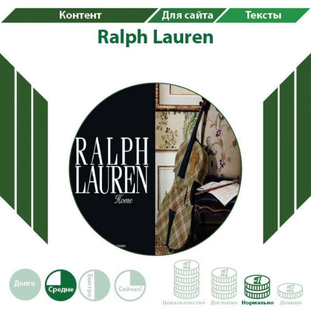     Ralph Lauren