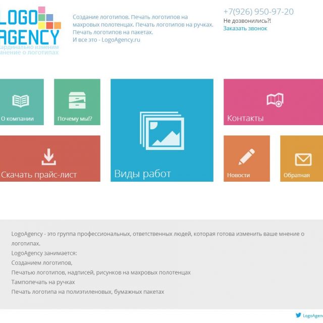   LogoAgency