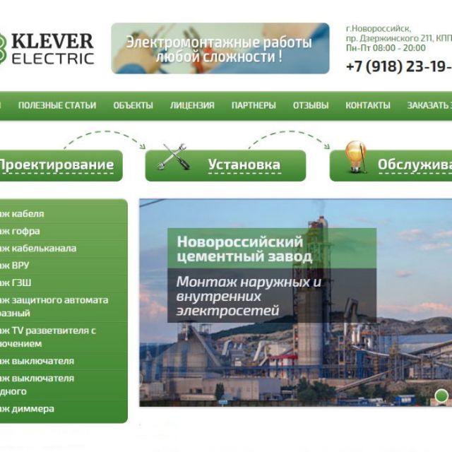 Klever-electric.ru