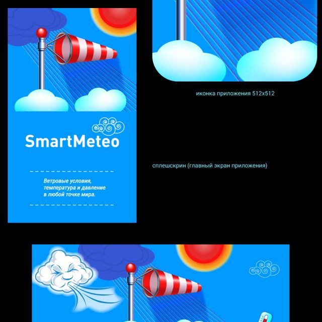  "Smart Meteo"