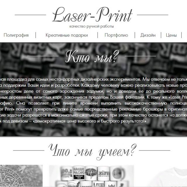 Laser-print24.ru