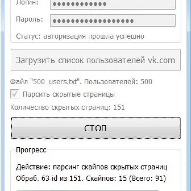   skype   vk.com