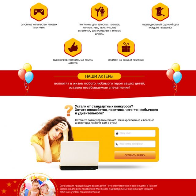 Landing Page 13