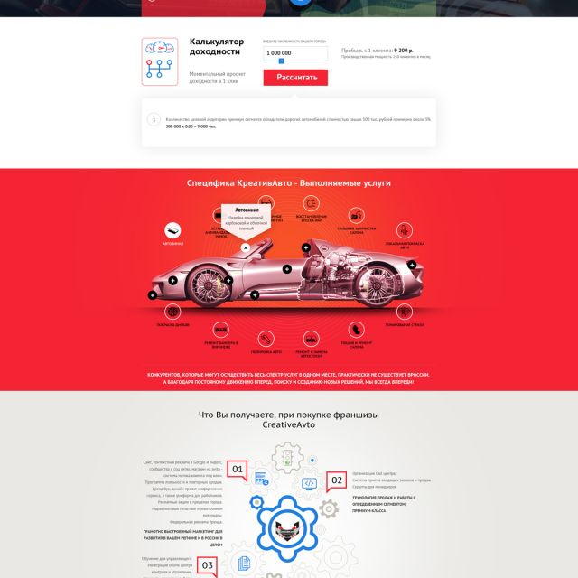 Landing Page 19