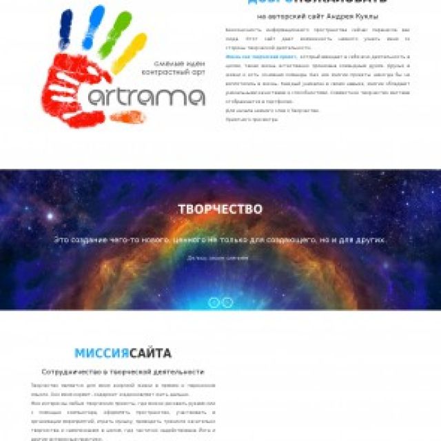 www.artrama.net
