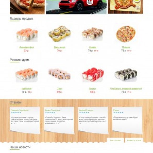 Love Sushi -  ,   