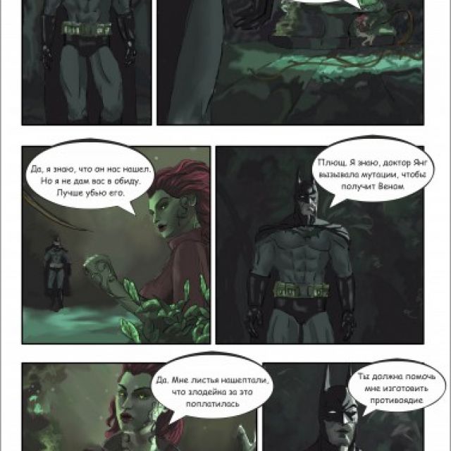 Batman Arkham Asylum 1