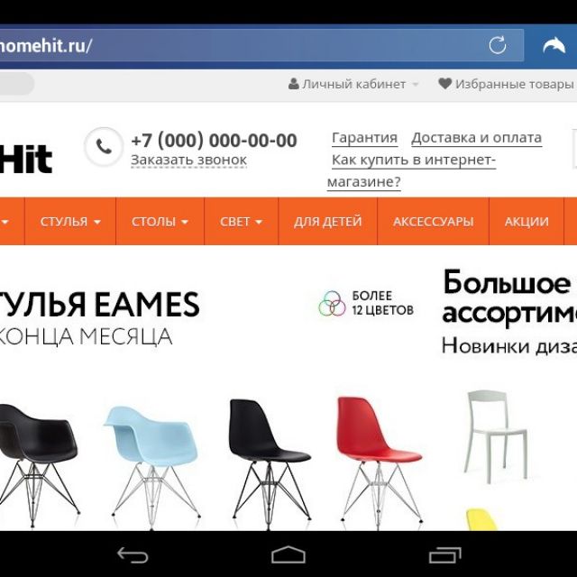 HomeHit.ru