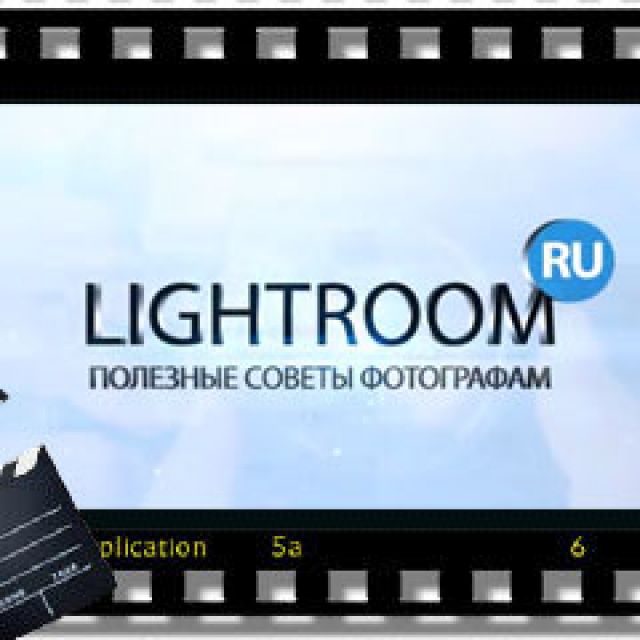    Lightroom