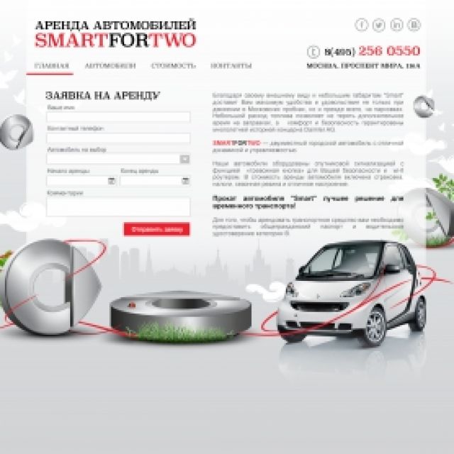      Smart "SmartForTwo"