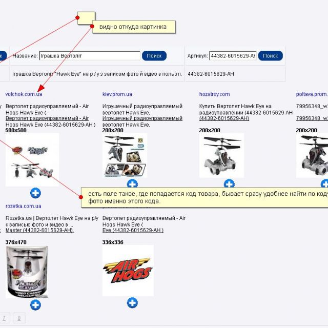 OpenCart       Google 2/8