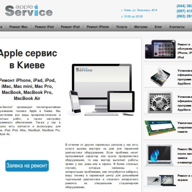   "Apple Service"