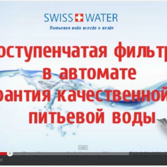  Swiss Water "    " 