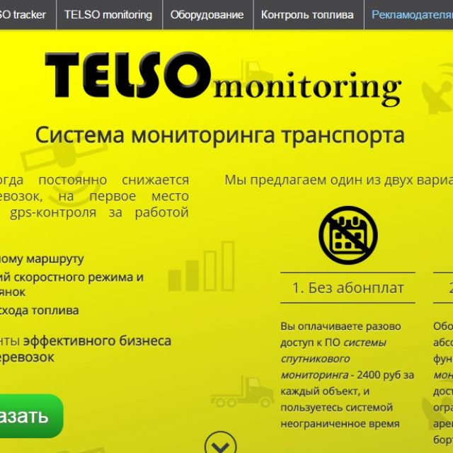    TELSO monitoring