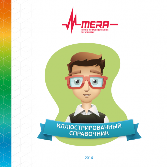 Сайт нпп мера. Сайт нпп мера