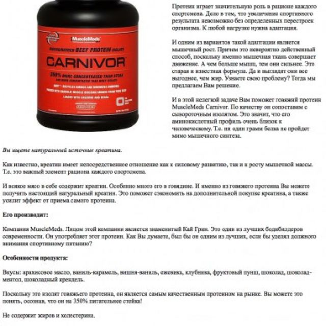  MuscleMed Carnivor
