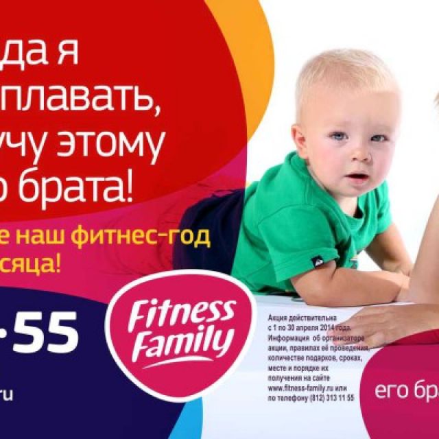 Fitness family
