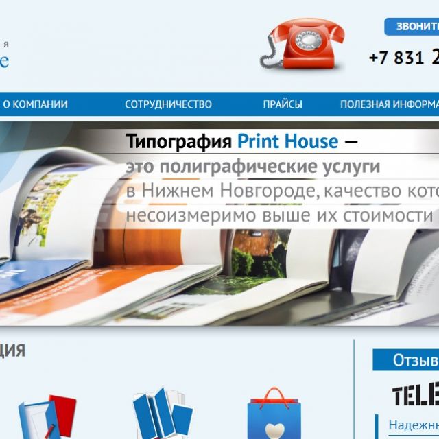   print-house-nn.ru