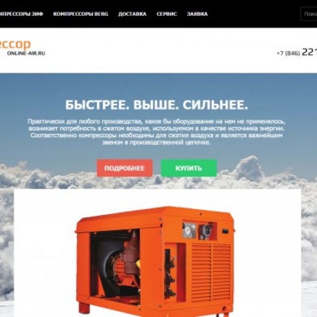 Online-air.ru   BERG, 