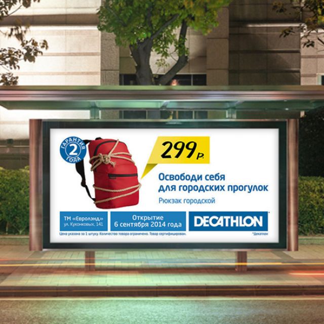    Decathlon